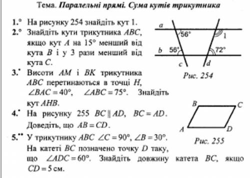 ❗Паралельні прямі.Сума кутів трикутника.❗•геометрія 7 клас, до іть будь ласка!