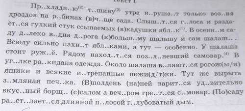 Расставьте запятые в тексте 