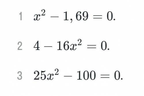 Решите уравнения х2-1,69=04-16х2=025х2-100=0