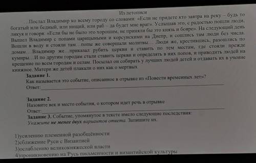 Утро доброе с 2 и 3 задание 