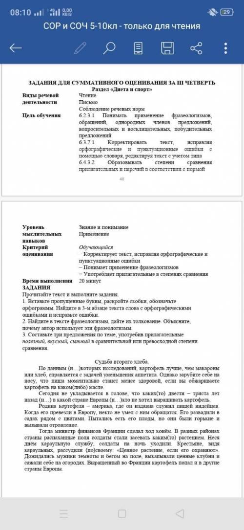 , это Соч по русскому языку и литературе