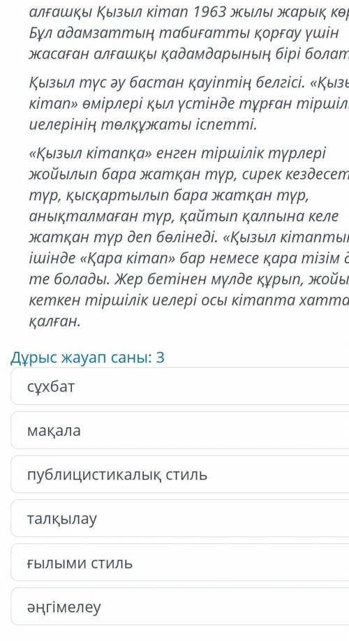 Тауып беріңдерш қазақ әдебиет 