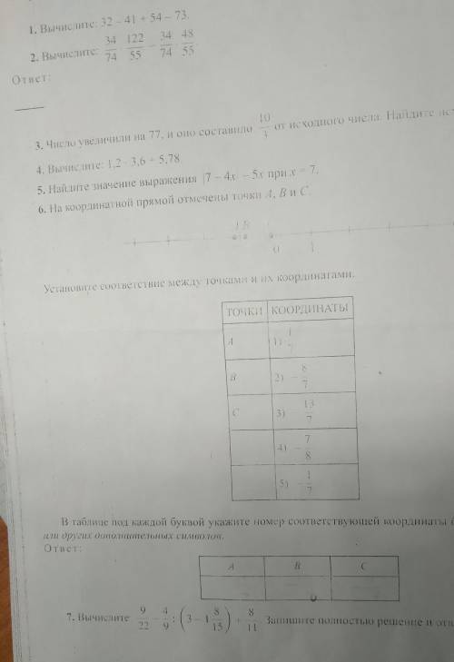 Решите побыстрее там легко 6 класс