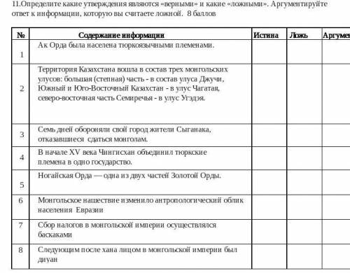 От 1 до 5 НЕ НАДО только от 6 до 8 это СОЧ 