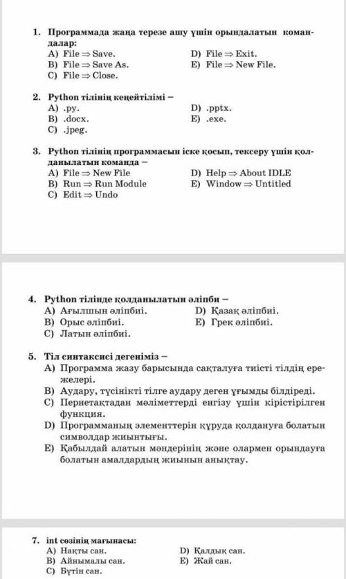 ЭТО КОНТРОЛЬНАЯ ТОК ПРАВИЛЬНО