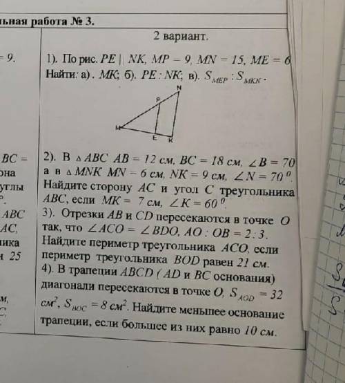 Решите контрольную работу номер 3