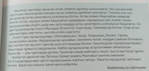 Выбрать 7 главных предложений которые описывают полностью текст