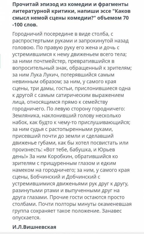 Очень надо сор по русской литературе ​