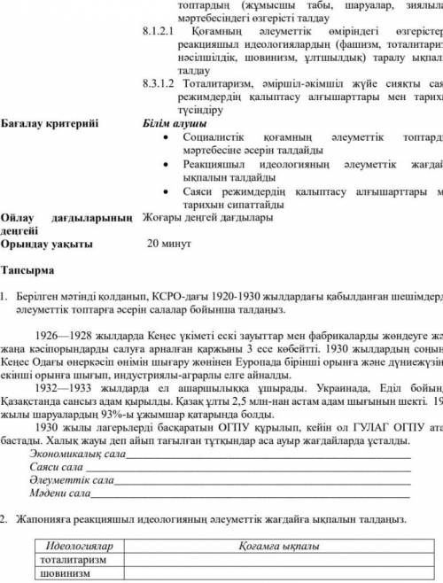 ДУНИЕЖУЗИ ТАРИХ БЖБ 50ДАМ 