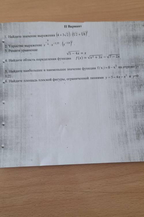 у меня щас пробный экзамен по алгебре 