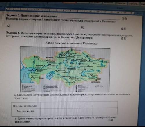 ВОТ сор по ГЕОГРАФИИ.продолжение 