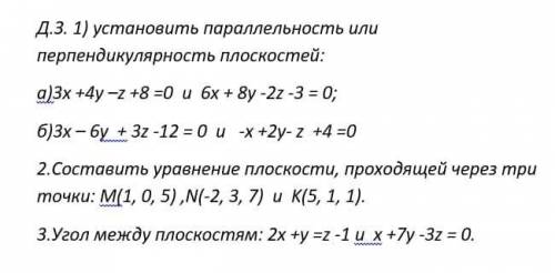 Задание по геометрии кто знает как решить , отзовитесь
