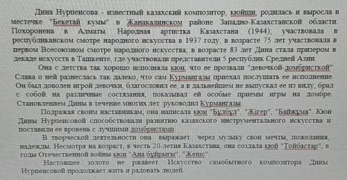 1.Определите тему текста Объясните свой ответ 2. Определите тип текста. Приведите 1 аргумент3.Сформу