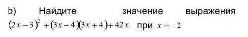 Найдите значение выражения