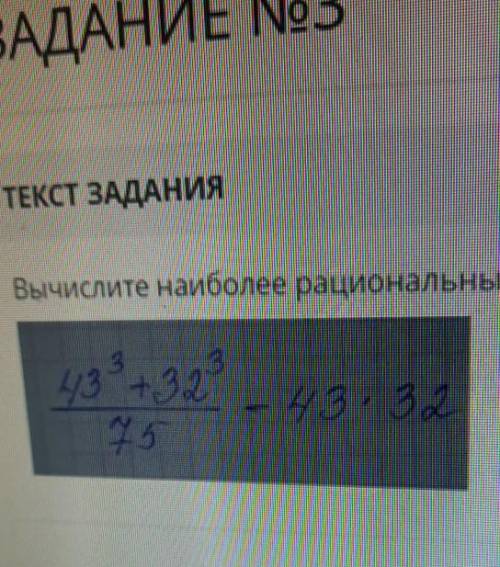 вычислите наиболее рациональным . . почему то приложение сделало 15 :(