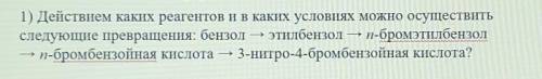 решить химию, желательно с фото можете отправить ответ