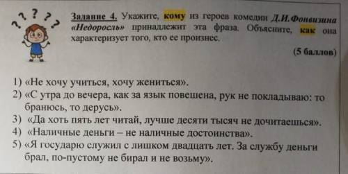 Русская литература 7 класс​