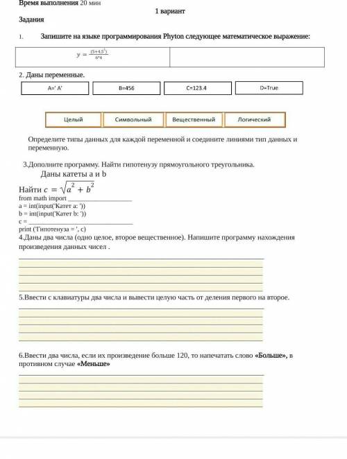 ивт хотябы 1 любое задание 