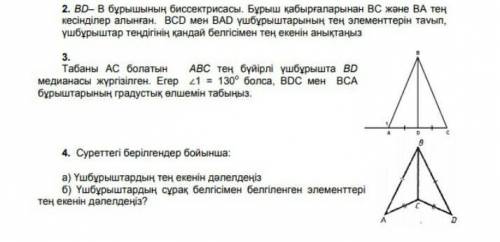 Хоть 1 комектесиндерш отиниш БЖБ