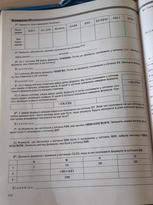 с информатикой 8 класс. даю . 