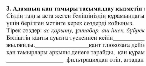 Адамның қан тамыры тасымалдау қызметін : Сіздің құрамындағы