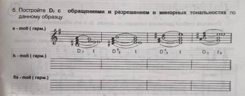Сольфеджио 5 класс ! с подробным решением или с фото)