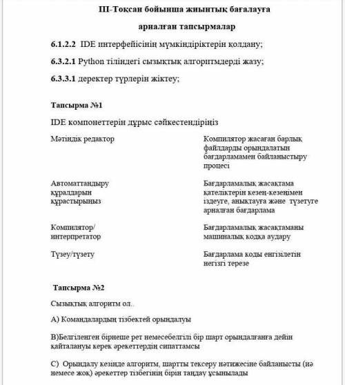 умоляю нужен правильный ответ