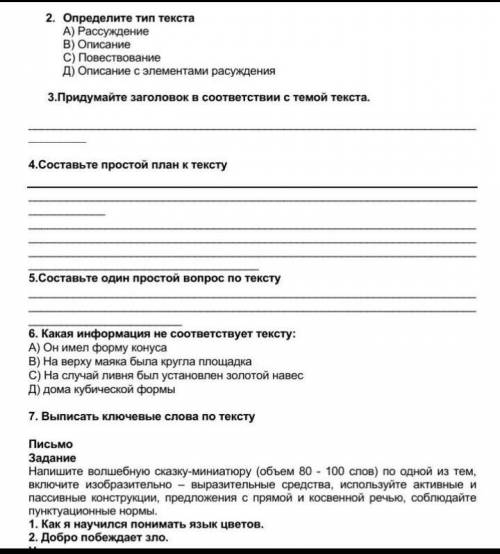 но знания делить на 2 но можете все равно :) моч по русскому!