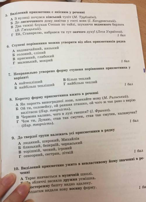 Контрольна робота 6 клас 