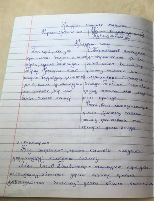 Қазақ тілі кімде бар дәл қазір қажет 