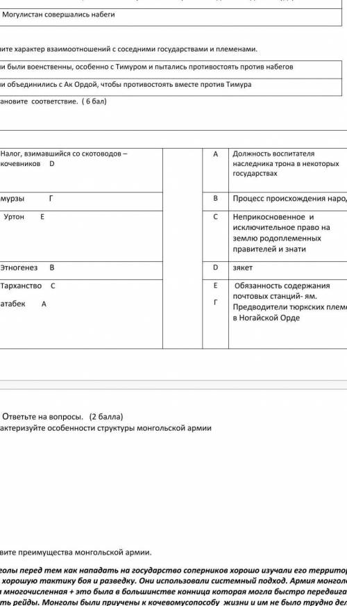Сор по историй казахстана задание номер 3 где нужно соединить 