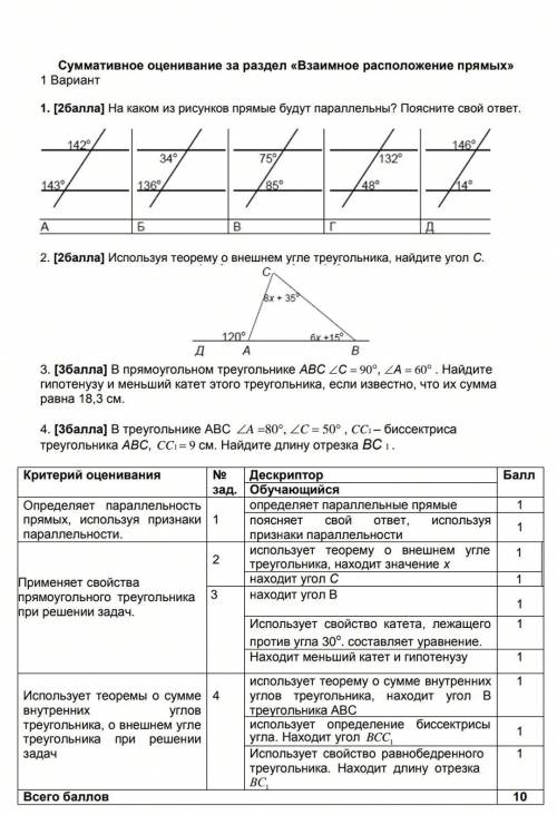 с сором хотя-бы 2 задание 