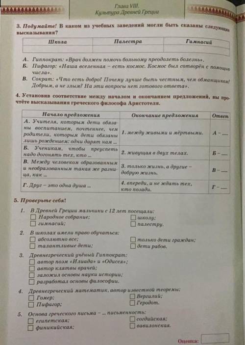 до вечера история 5 класс да м 