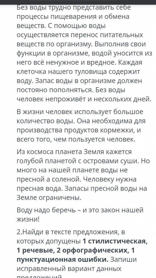 очень надо , задания на фото