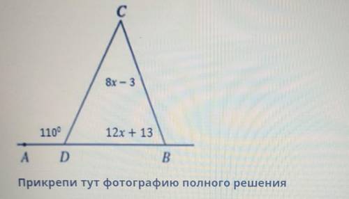 Используя теорему о внешнем угле треугольника, найдите угол ∆С