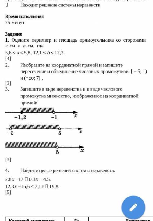 Математика,6 класс,сор,2 четверть 