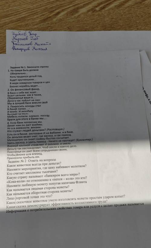 Общество за 15 минут решите 