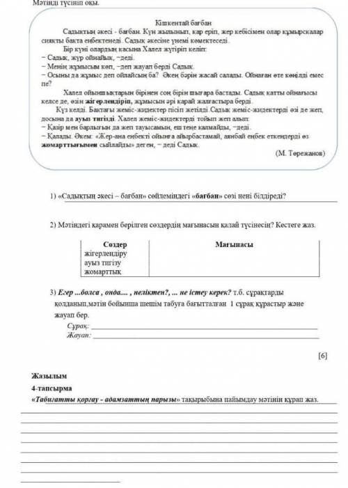 Помагите ☺️☺️☺️☺️☺️☺️☺️☺️☺️☺️