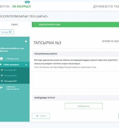6-сынып бжб 3-токсан дүниежүзі тарих 