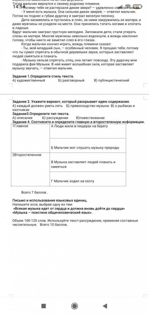 МНЕ С РУССКИМ СОЧ ОТЫНЕМ ОРЫС Т ТЖБ МЕН КОМЕКТЕСЫН ДЕРШЫ