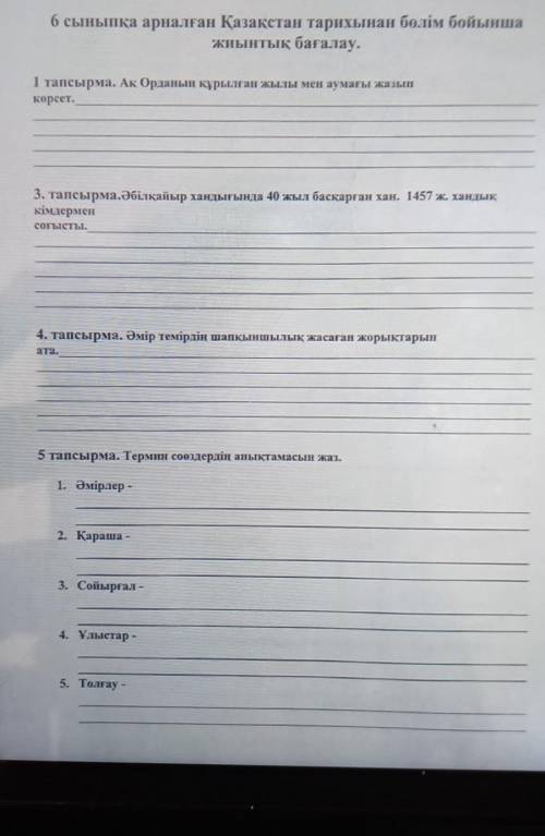 Даю 50 боллов выполните все задание это тжб 6класс