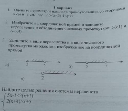 сможете сделать сор по математике первый вариант 