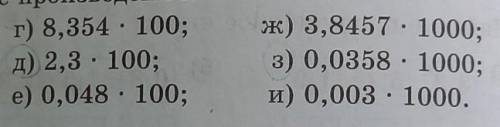 Можно ? там умножить надо 