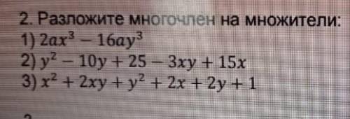 Расположи многочлен на множители 