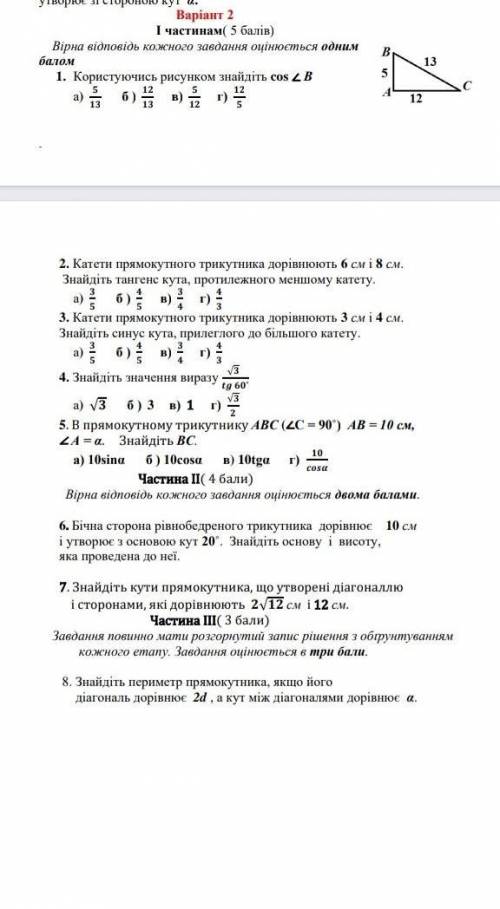 помагитеКр з 8 класаPleas
