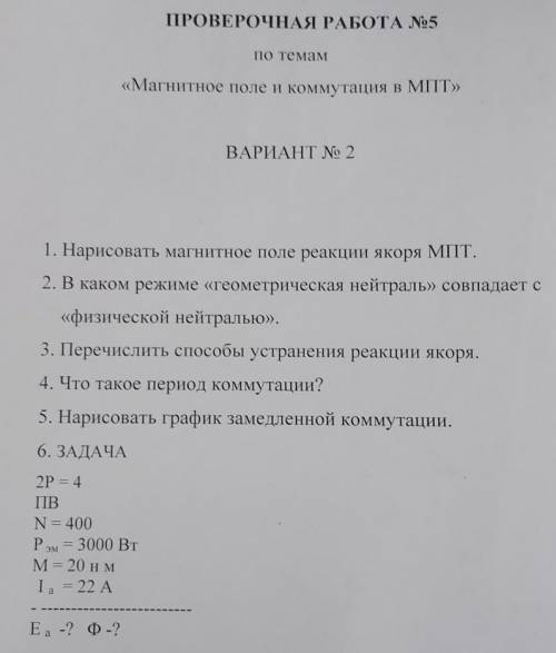 , СДЕЛАЙТЕ 6 НОМЕР, А ОСТАЛЬНЫЕ ПОТОМ, ЕСЛИ ХОТИТЕ