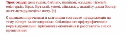соч Казахский пять минут осталось 