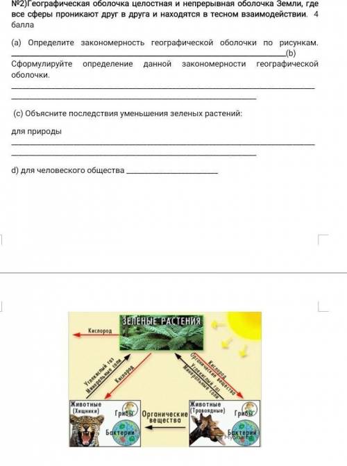 Выручааайте ,скоро здавать