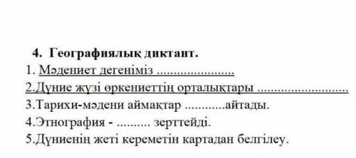 Сор по географие даю 35 боллов