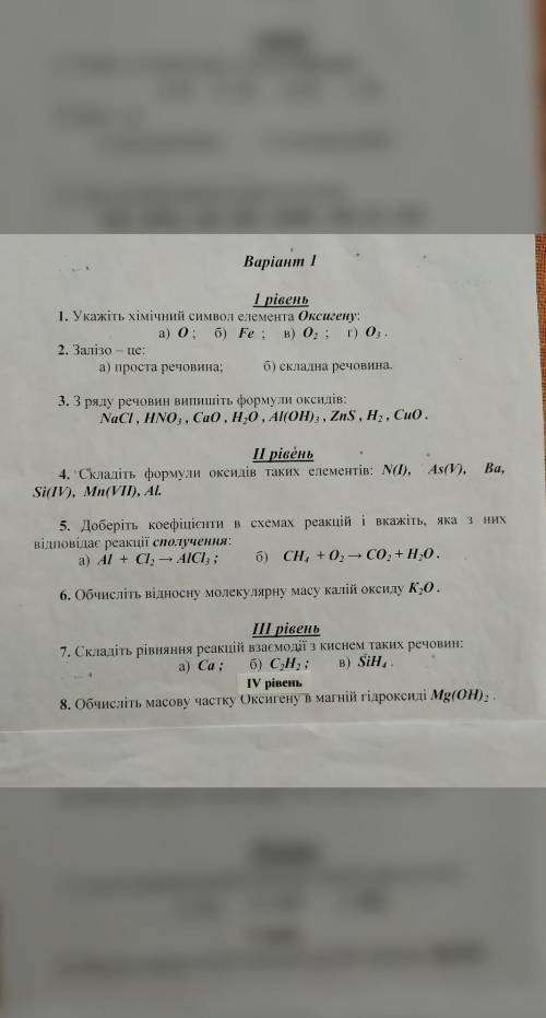 Кто решит задания на фото